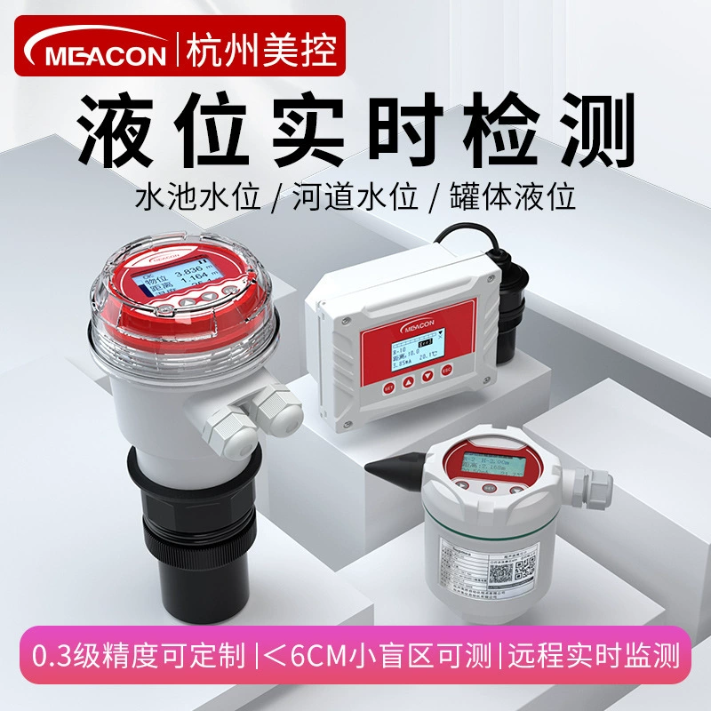 Ультразвуковой измеритель уровня, встроенный датчик уровня воды, контроллер уровня резервуара, измеритель уровня, прибор с разделенным интерфейсом