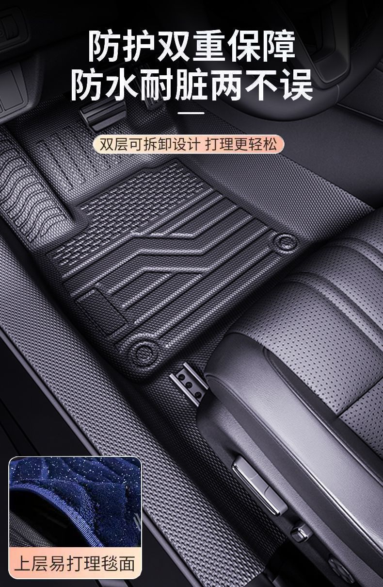 TPE Car Floor Mats Full Surround for Specific Car Models