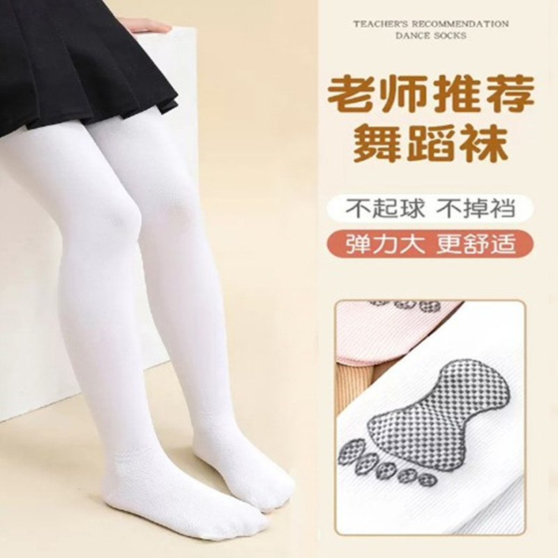 Children's Dance Tights White Pantyhose Cat Scratch Socks Spring and Summer Thin High Elasticity Anti-Pilling Non-Slip Girls' Dance Tights Children's Dance Tights White Pantyhose Cat Scratch Socks Spring and Summer Thin High Elasticity Anti-Pilling Non-Slip Girls' Dance Tights