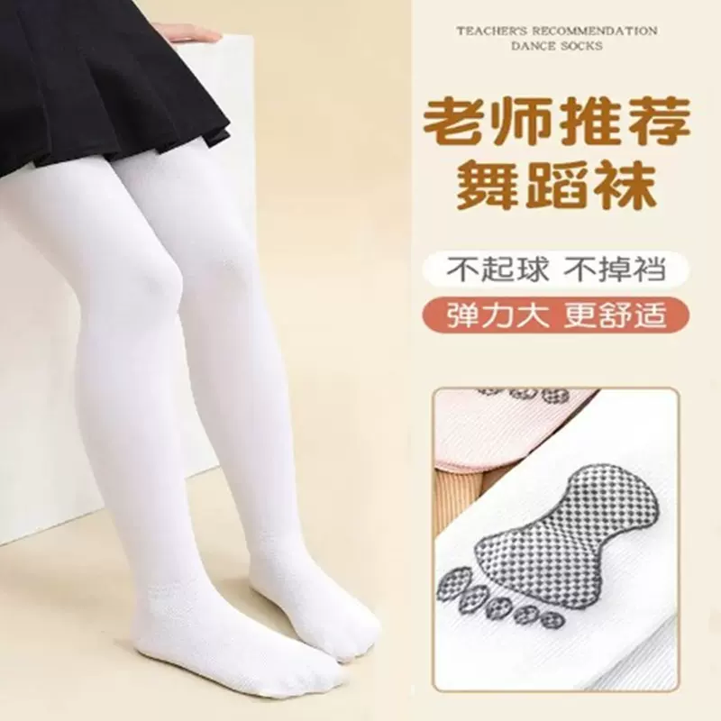 儿童防滑猫爪舞蹈袜春秋薄款90d抗起球天鹅绒考级专用白色连裤袜