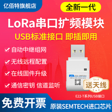 USB�ӿڵ͹��ğo��LoRa�U�lģ�KSX1262/SX1268оƬ���h��ݔ���x