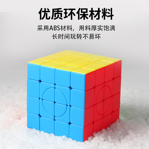 Holy Hand 4th level magic-in-demon alien fourth-level smooth solid color high-difficulty puzzle boy's magic cube exercise practice magic