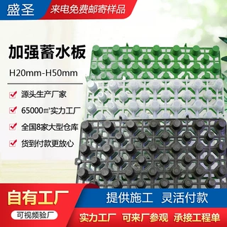 加强型蓄排水板厂家地下车库顶板25塑料滤水板hdpe塑料凹凸蓄水板