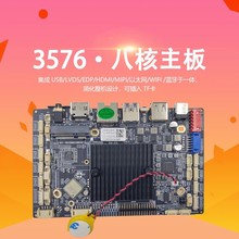 ZC-H3576八核安卓主板AI智能人脸识别高性能边缘广告工控板8+64G