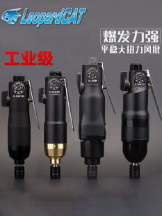 Pneumatic air batch pneumatic screwdriver 5H8H/10H/12H/15H industrial grade large torque pneumatic screwdriver