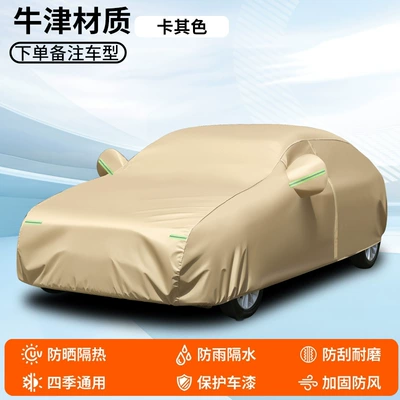 Car clothing — Exclusive Supply: Genuine 300D Oxford - sedan-specify-model-in-message-khaki-300d-cotton-velvet-thickened-cant-be-torn