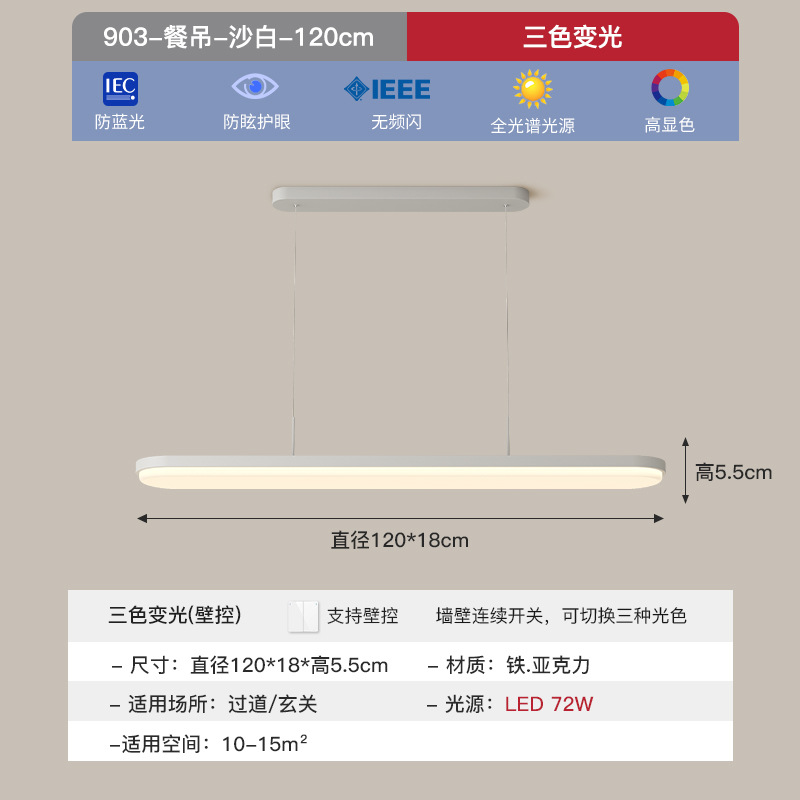 [Selección estricta] Lámpara de viento de crema moderna atmósfera minimalista 2025 nueva línea creativa de protección de ojos de espectro completo