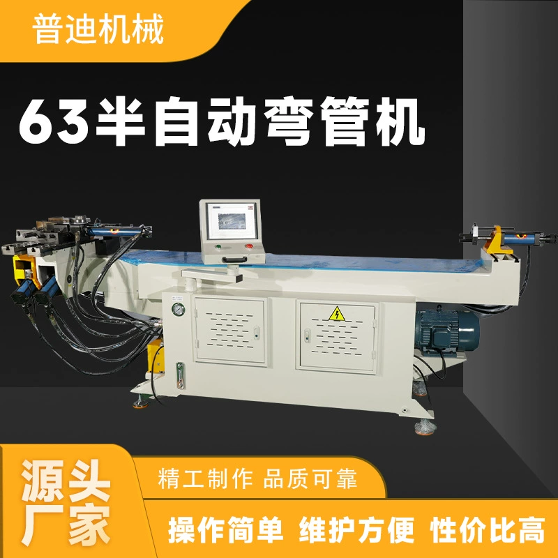 Гидравлический трубогибочный станок с одной головкой 63, полуавтоматический трубогибочный станок, полуавтоматический гидравлический пресс, оборудование для формовки металла, трубогибочный станок.