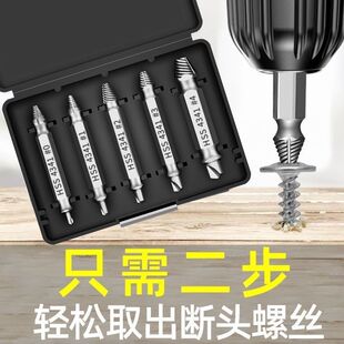 Universal Tool for Removing Broken Threads, Screw Extractor, Thread Remover, Thread Cutter, Tap Remover, and Disassembly Tool