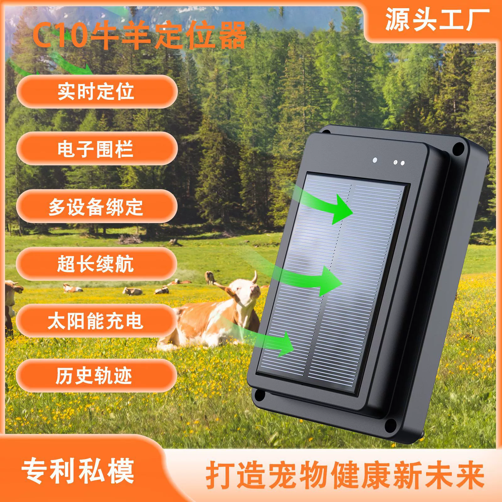 Глобальный GPS-трекер для отслеживания скота, умный электронный забор, солнечная точка доступа для крупного рогатого скота и овец для предотвращения потерь.