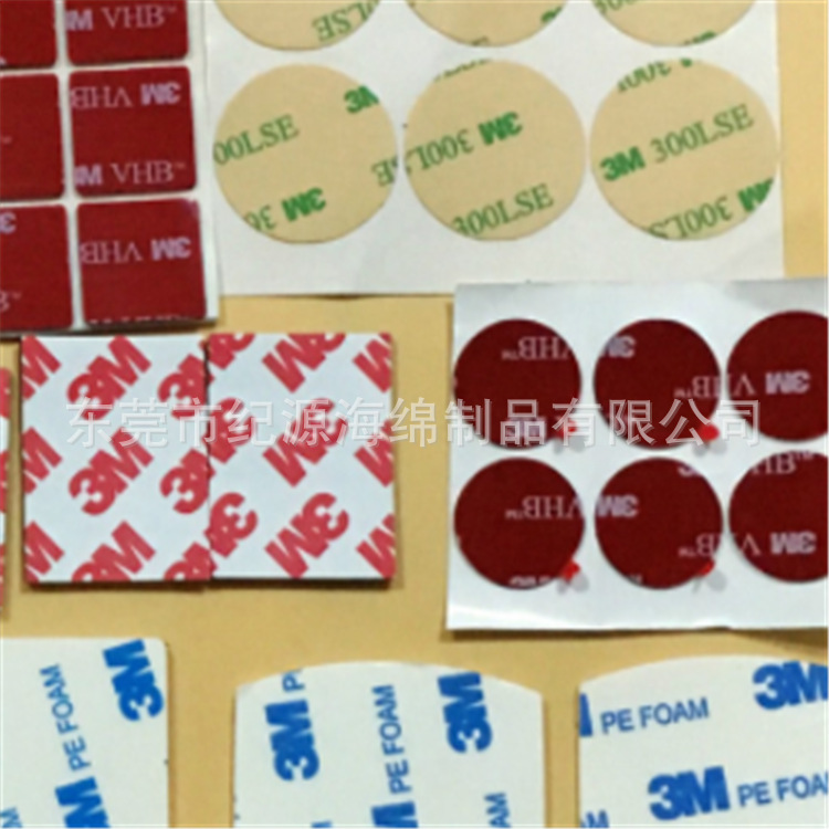 圆形方形3m*3m黑色白色双面背胶耐高温EVA泡棉泡沫双面胶模切