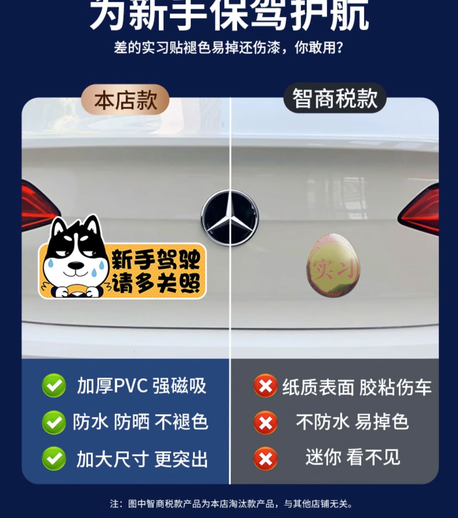 Car Internship Sign Sticker for Female Drivers on the Road, Strong Magnetic Suction Internship Sticker, Uniform Decorative Sticker, Internship Badge