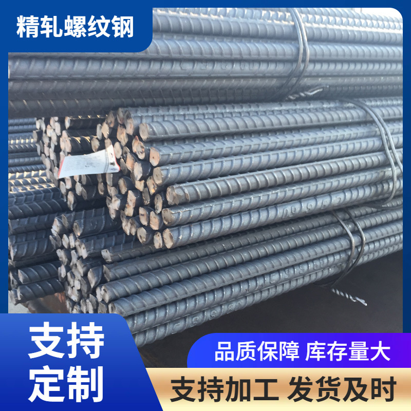 天津HRB400E三级耐震螺纹钢筋  建筑用psb830 930精轧螺纹钢筋