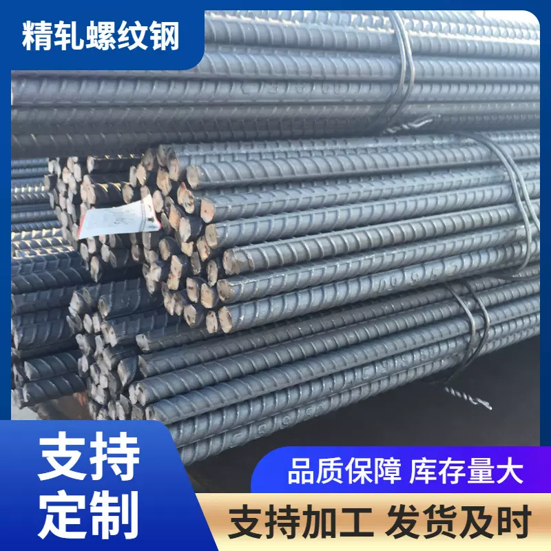 天津HRB400E三级耐震螺纹钢筋  建筑用psb830 930精轧螺纹钢筋