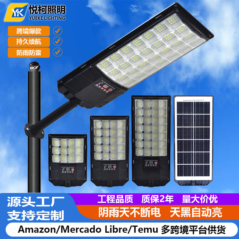 Integrated Smart Solar Street Light for Outdoor Lighting, Cross-Border Trade, Four-Sided Light-Emitting Garden Light, Starship Model Integrated Smart Solar Street Light for Outdoor Lighting, Cross-Border Trade, Four-Sided Light-Emitting Garden Light, Starship Model