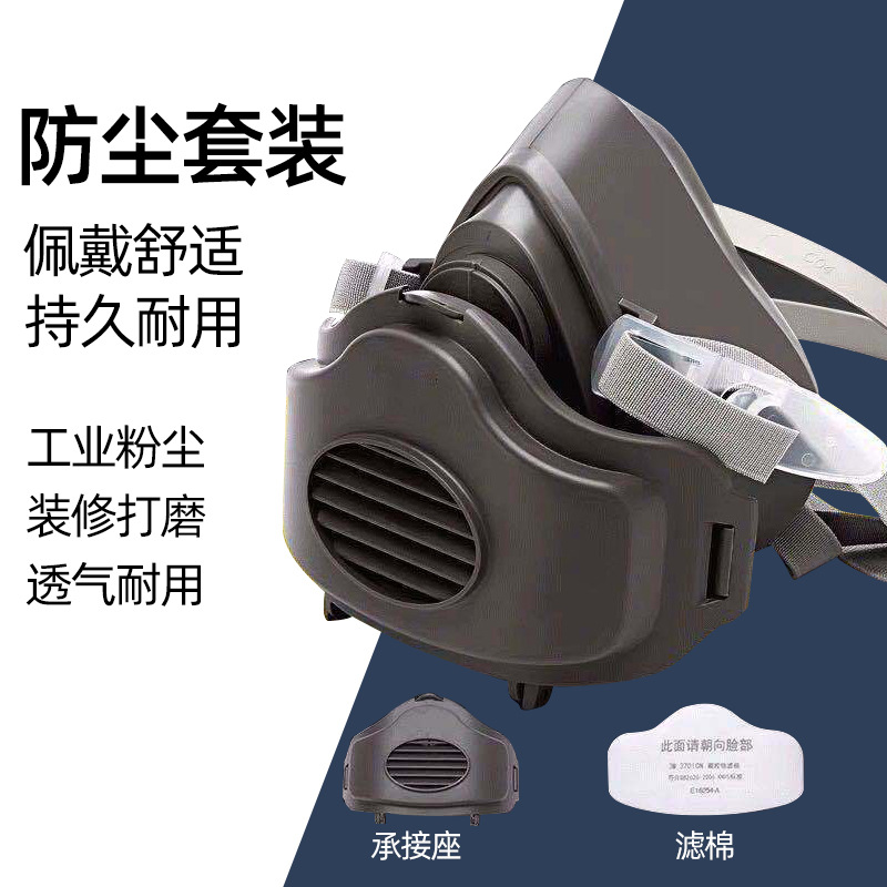 过滤式3200防尘口罩防粉尘水泥打磨煤矿工厂装修硅胶面罩