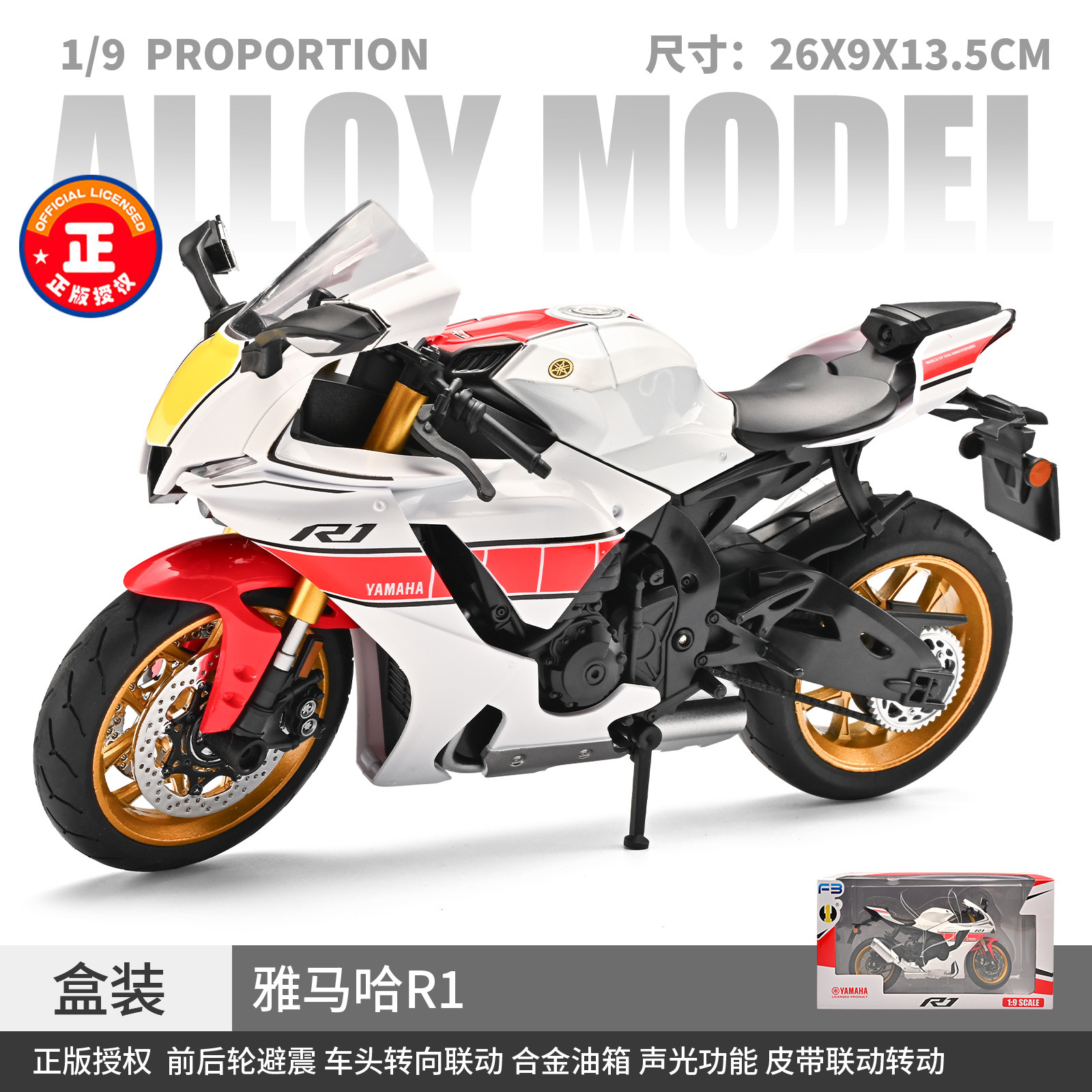 1 / 12 modelo de motocicleta de aleación Chuanqi para niños con sonido y suave juguetes de deslizamiento en el hogar decoración de puerta de entrada sugerida