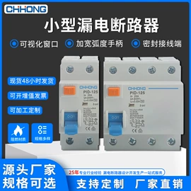 微型断路器;漏电断路器;浪涌保护器
