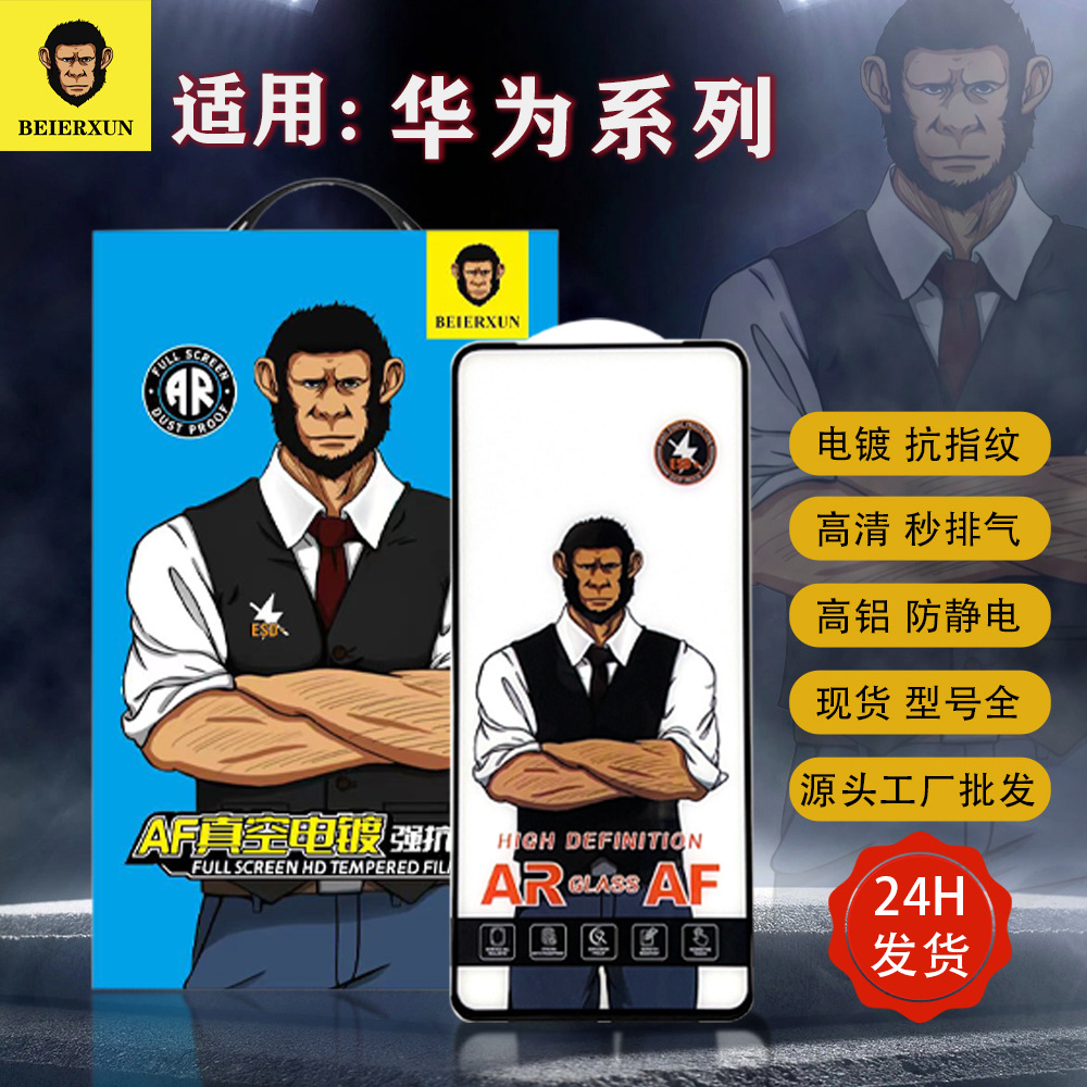 Blue Master for Huawei Nova11 tempered film Mate60 anti-fingerprint P50 enjoy 60 mobile phone film