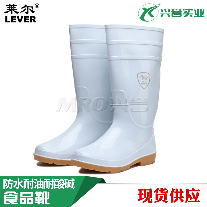 莱尔 SF-9-03 白色食品用PVC靴防水 防滑 耐油 耐酸碱 耐腐蚀