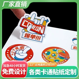 不干胶标签;纸盒;说明书