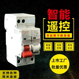 微型断路器;漏电断路器;磁保持继电器