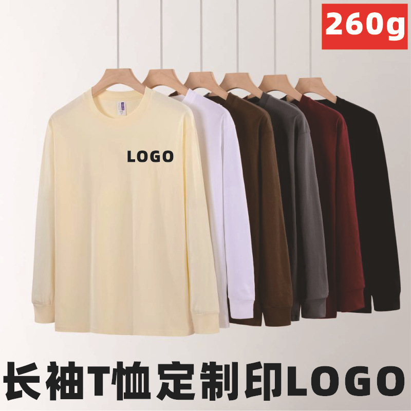 260g重磅纯棉长袖T恤定制工作服印字logo学生班服休闲打底衫批发