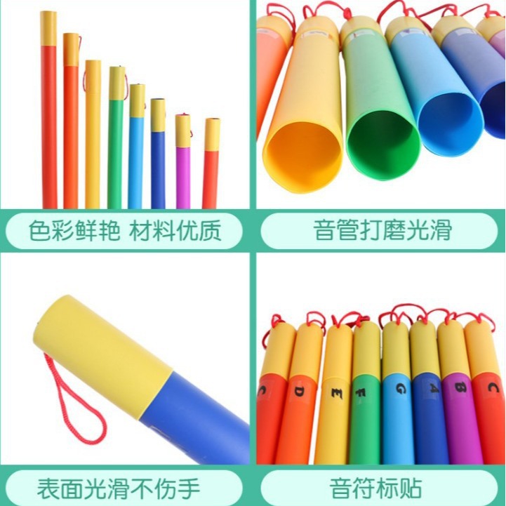 奥尔夫儿童打击乐器乐器8音音筒,彩色八音桶,八音管幼儿园8音响管