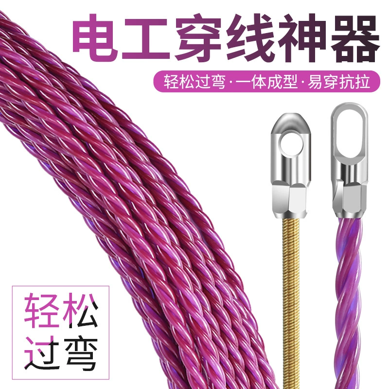 Новый инструмент для протяжки проводов электриками, кабельный протяжной инструмент, инструмент для протяжки сетевых кабелей, инструмент для протяжки стальной проволоки.