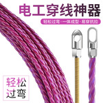 新款电工专用穿线神器穿线器引线器拉线网线引线穿线管钢丝穿管器