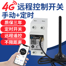 4G�֙C�h�̿����_�P�o���b��220V����ˮ��·���Դ�r��