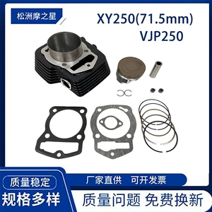 Xy250 Motosiklet Mühərrik Silindri Xy250Gy-15 Vjp250 X5 71.5mm üçün uyğundur