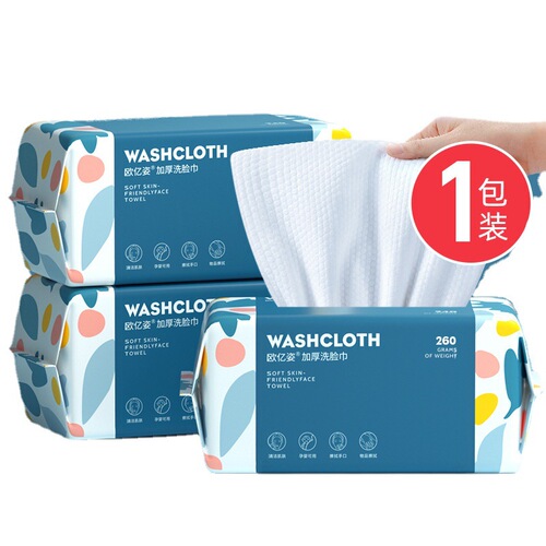 Disposable pure cotton soft towel removable beauty salon facial tissue wholesale removable thickened facial cleansing towel