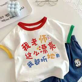 男童女童新款洋气休闲2026教师节趣味文字新款儿童纯棉夏季时尚