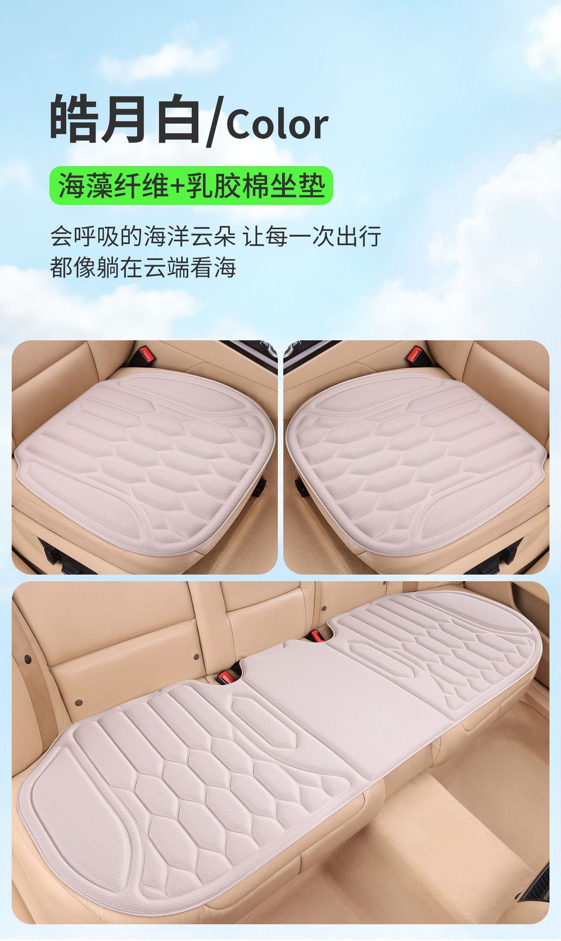 Seaweed Fiber Car Seat Cushion, Universal for All Seasons, Car-Mounted Latex Seat Pad, Single Piece, Winter Warmth, Three-Piece Set, Non-Slip