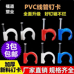 Pvc Electrical Wire Pipe Clip Nail Nylon Strap Nail Pipe Clip Wire Pipe Clip Nail Ppr Pipe Nail Clip Edge Clip Strap Nail Pipe Clip