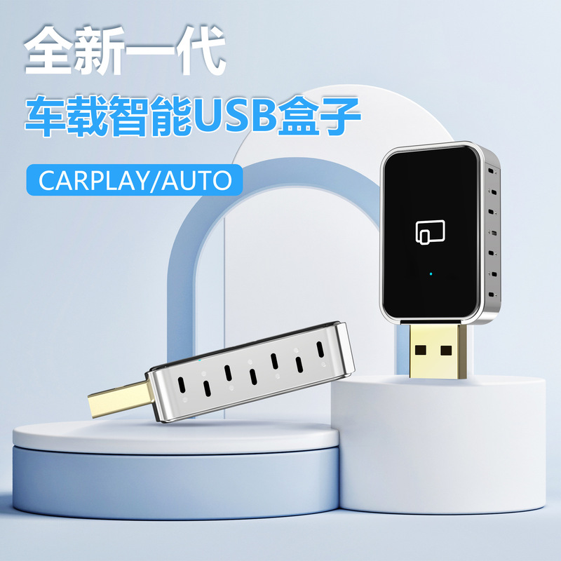 carplay adapter Android auto car machine interconnection wired to wireless AUTO 2-in -1 smart box