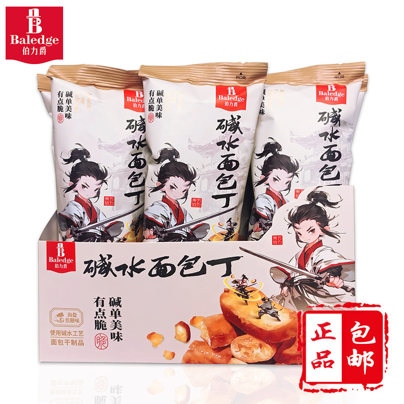 Boli Jue Bread Croutons 33g Sea Salt Caramel Flavor Alkaline Bread Snacks Casual Afternoon Tea Snacks Pastries Crispy and Fragrant Boli Jue Bread Croutons 33g Sea Salt Caramel Flavor Alkaline Bread Snacks Casual Afternoon Tea Snacks Pastries Crispy and Fragrant