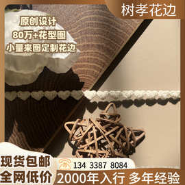 批发diy手工辅料桃心爱心花边纯棉刺绣小水溶服饰家居装饰布料边