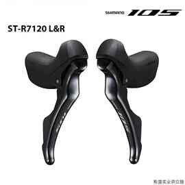 喜玛诺R7120套件105公路车12速公路车机械变速大套.议价