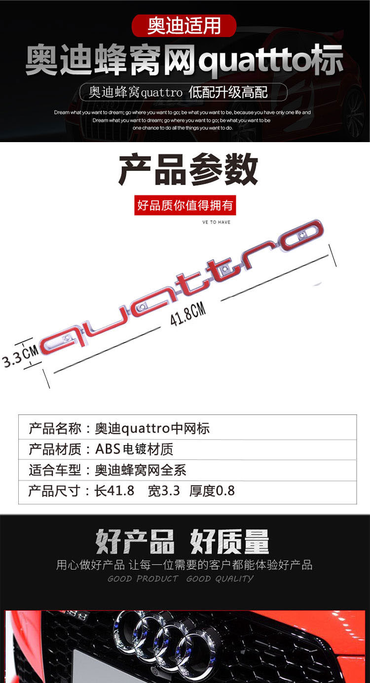 Applicable to Audi A3 A4 Q3 Q5 RS4 RS5 6 7 net logo modified quattro four-wheel drive net logo