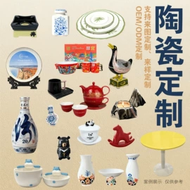 陶瓷工艺品;酒壶;碗