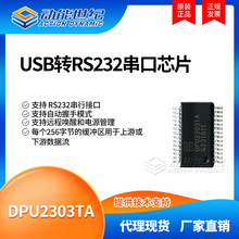 DPU2303TA ����USB-RS232ת��оƬ SSOP��Ƭ��װ  ���PL2303TA
