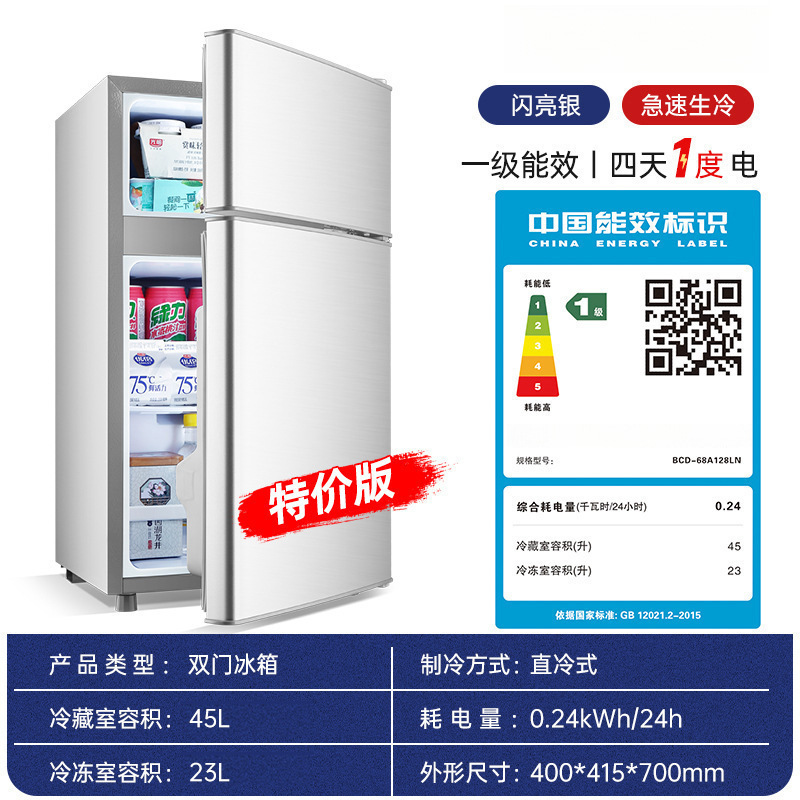 小冰箱冰箱迷你家冷藏小型能效电冰箱租房宿舍二人用1电2默认直冷|undefined