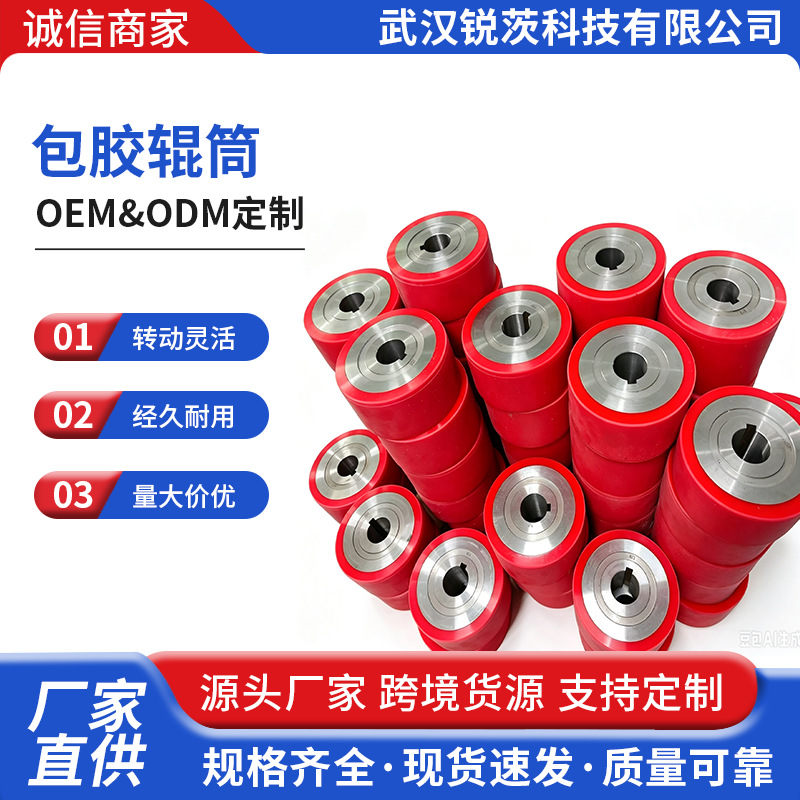 工业包胶辊筒 硅胶橡胶PU胶辊输送机传动辊 铁芯包胶滚筒来图定制