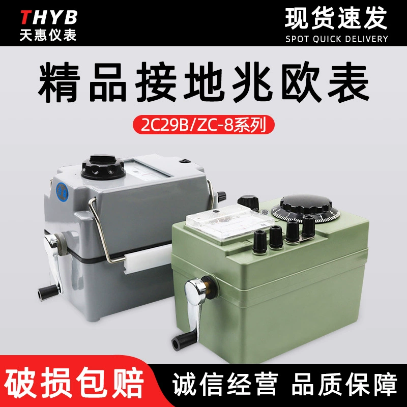 Тестер сопротивления заземления Измеритель заземления Ручной коромысло заземления Измеритель сопротивления заземления Мегомметр 1000 м