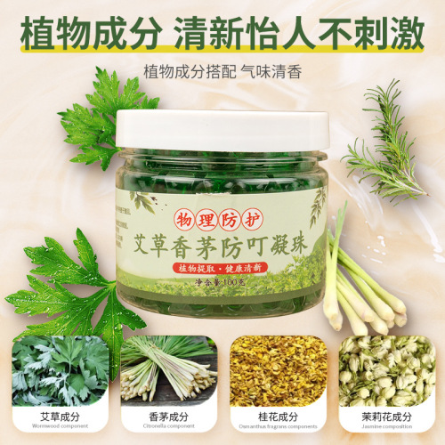 Summer Outdoor Bite Protection, Artemisia & Lemongrass Bite Prevention Beads, Plant Extract Home Use Artemisia Beads, Artemisia & Lemongrass