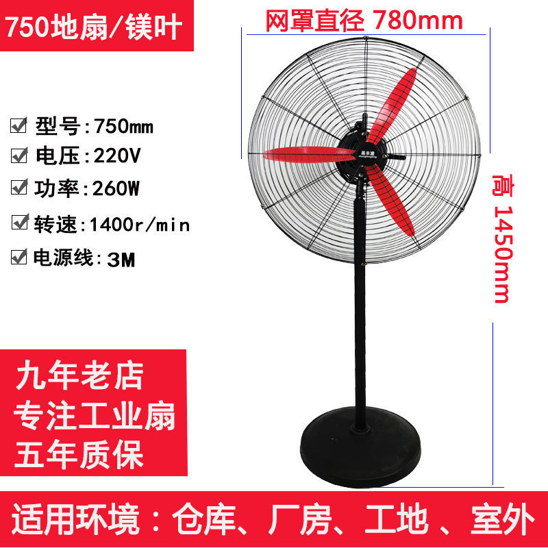 Ventilador industrial de pie de gran potencia