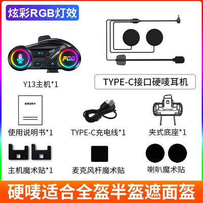 Cross-Border New Model Y13 Motorcycle Helmet Headset - hard-mark