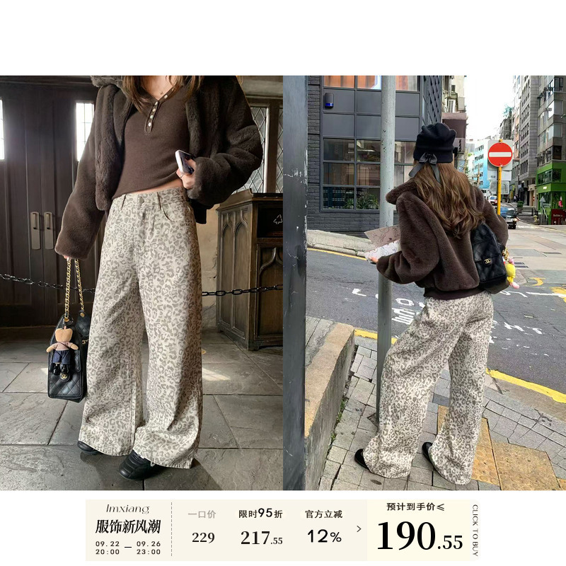 [9.22 8Pm] Im X Shibuya Sky’ Leopard Print Limited Retro Distressed Custom Dyed Casual Jeans